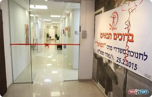 משרדי הפועל החדשים (שלומי גבאי)